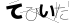 CAPTCHA